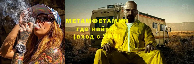 МЕТАМФЕТАМИН пудра  купить закладку  Покровск 